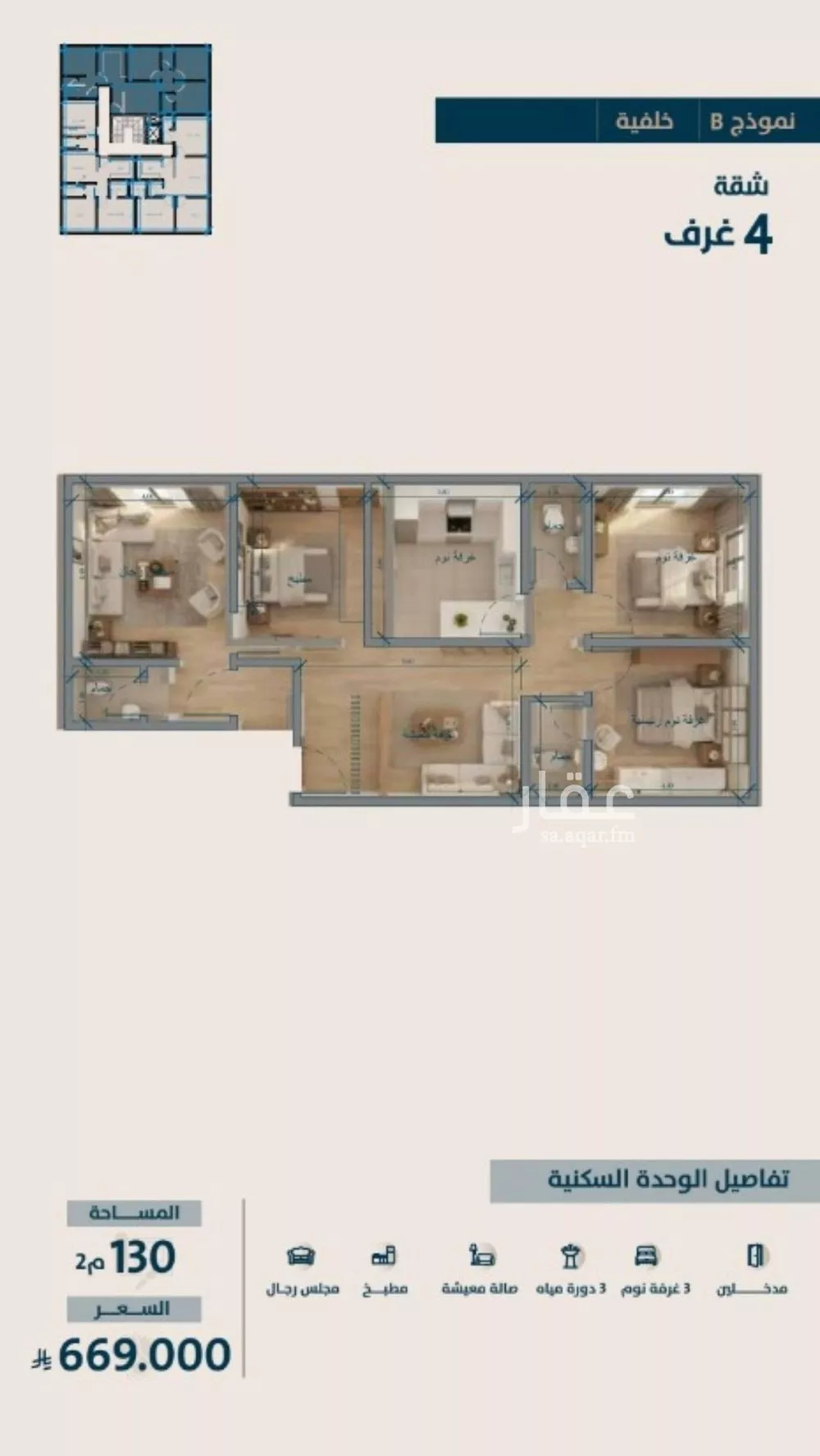 شقة 4 غرف في النعيم 4