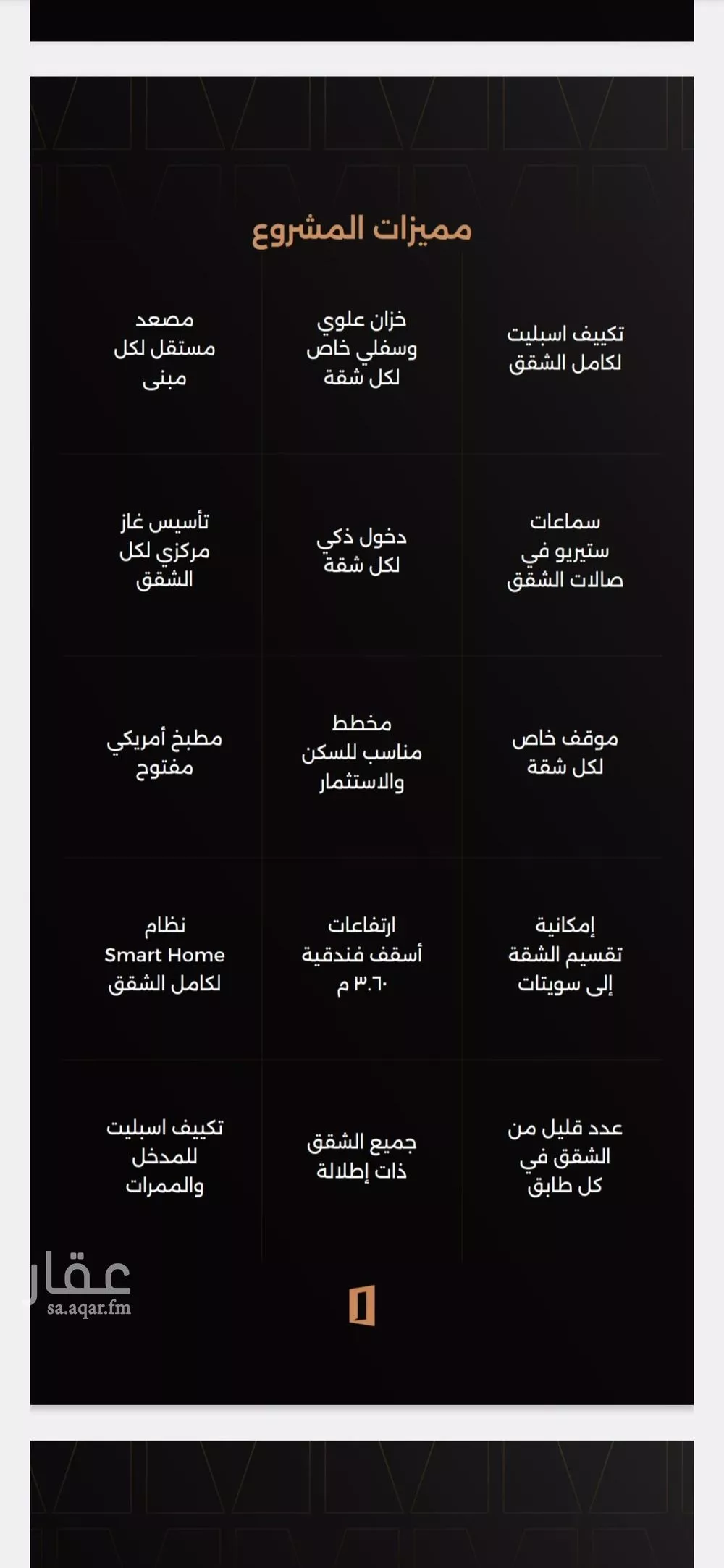 شقة 3 غرف في الصفا 4