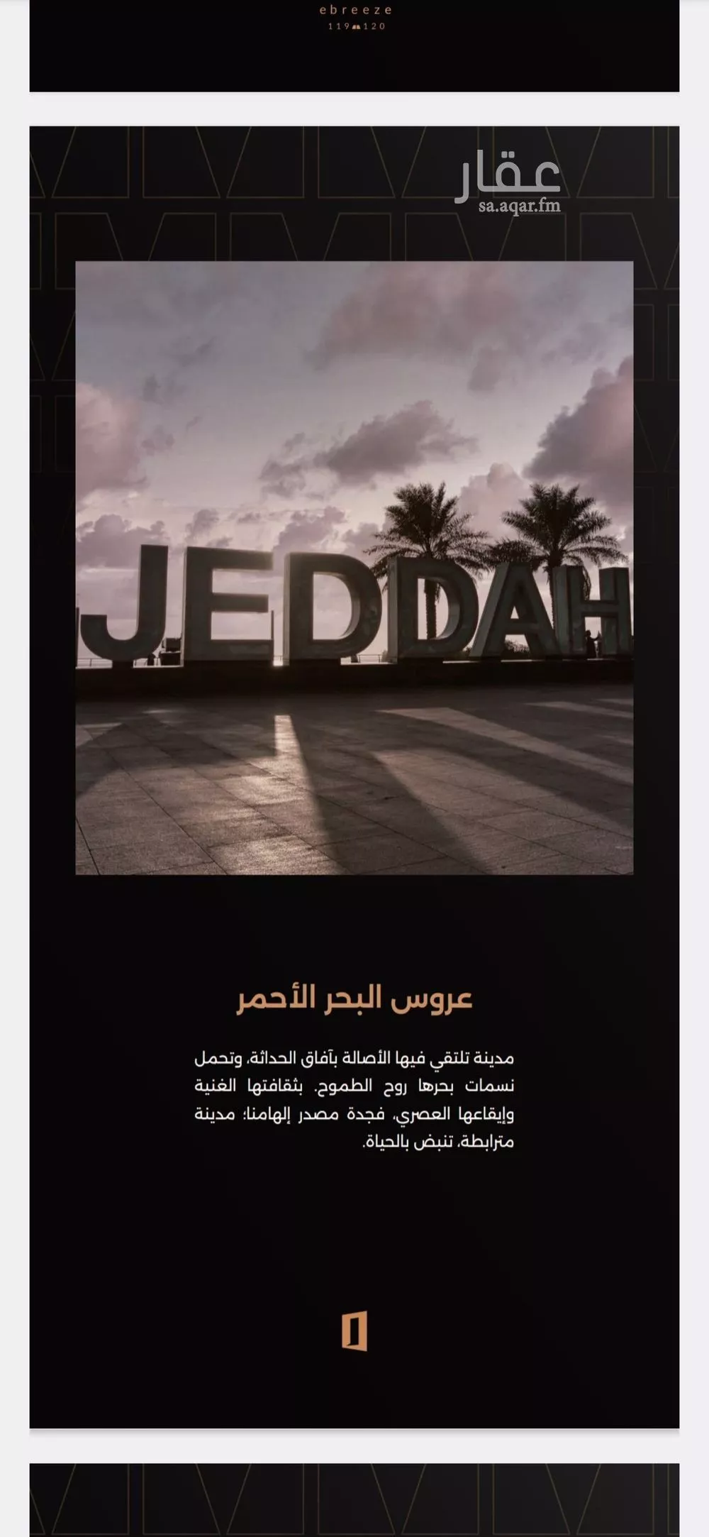 شقة 3 غرف في الصفا 5