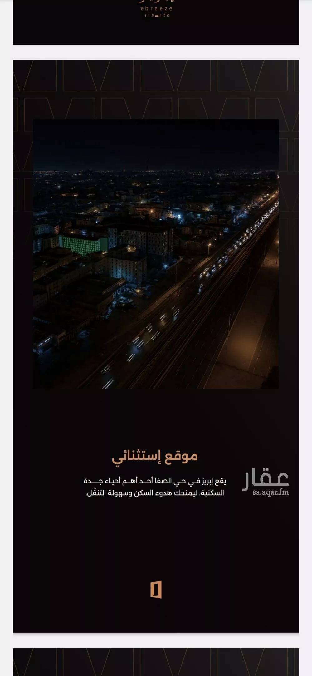 شقة 3 غرف في الصفا 7