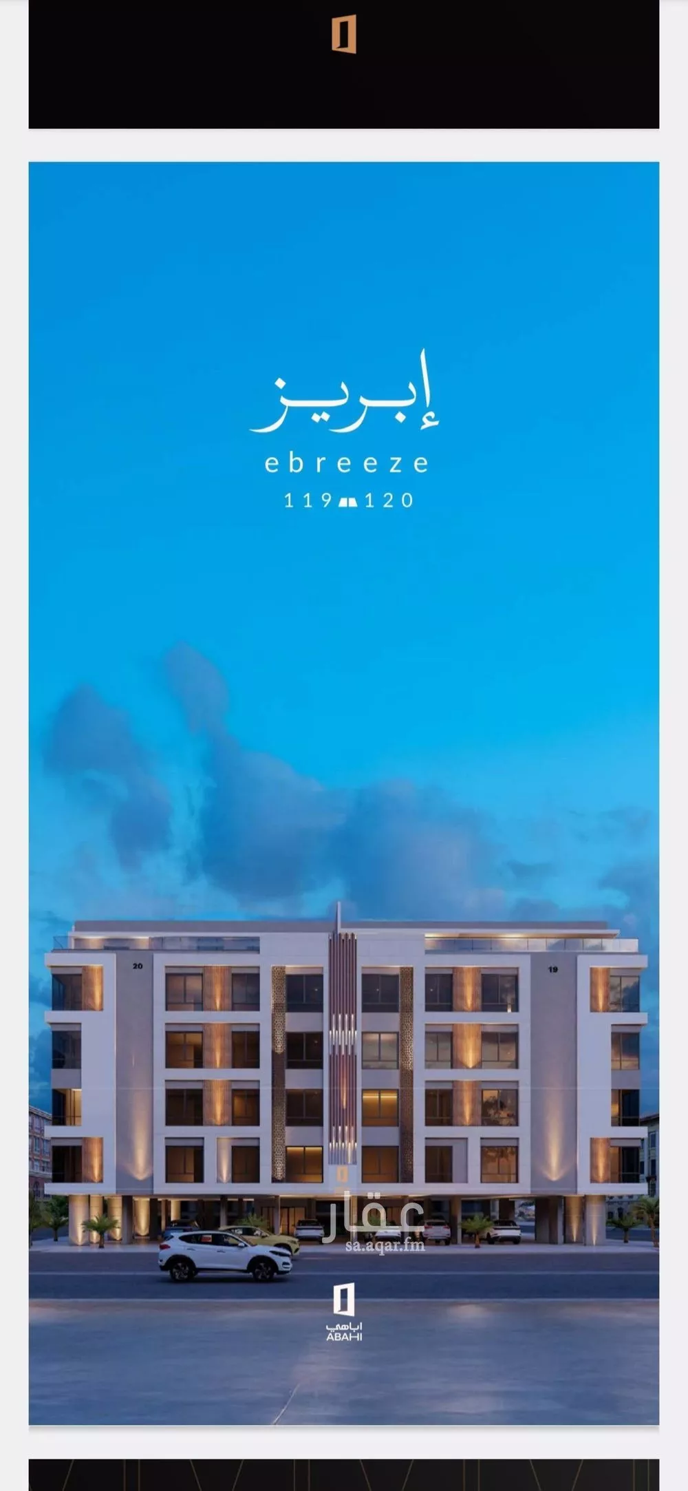 شقة 3 غرف في الصفا 8