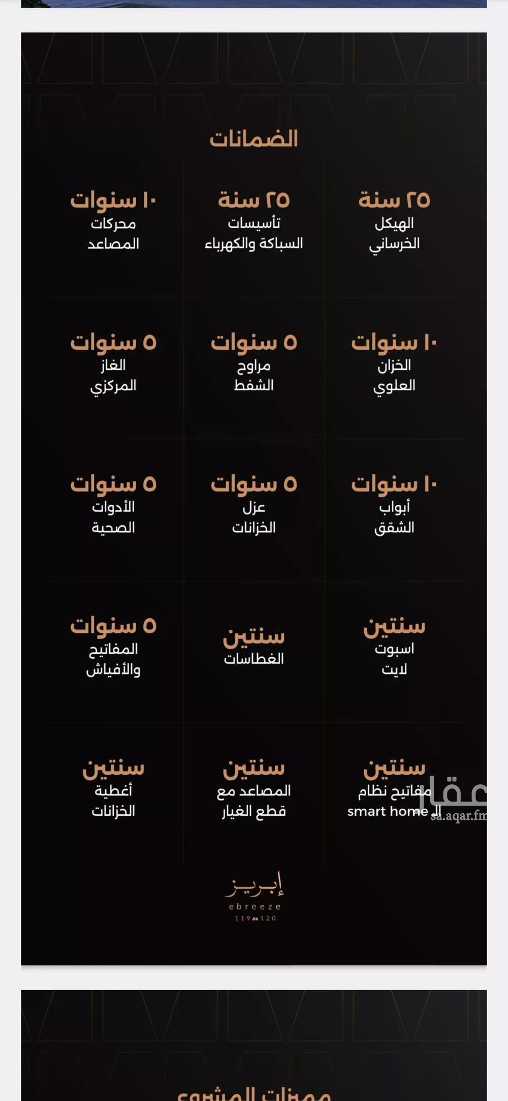 شقة 3 غرف في الصفا 9