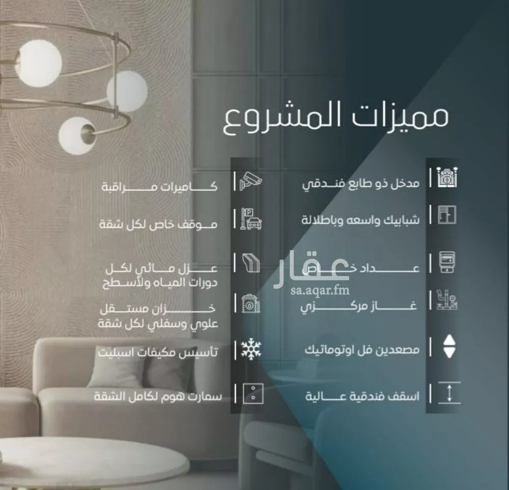 شقة 4 غرف في الورود 4