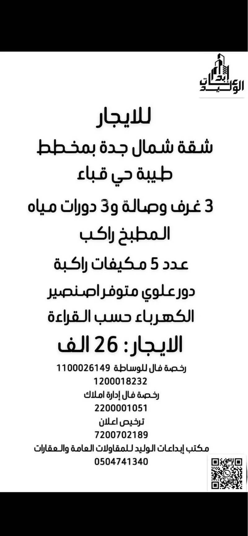 3 bedroom apartment in Taibah 2