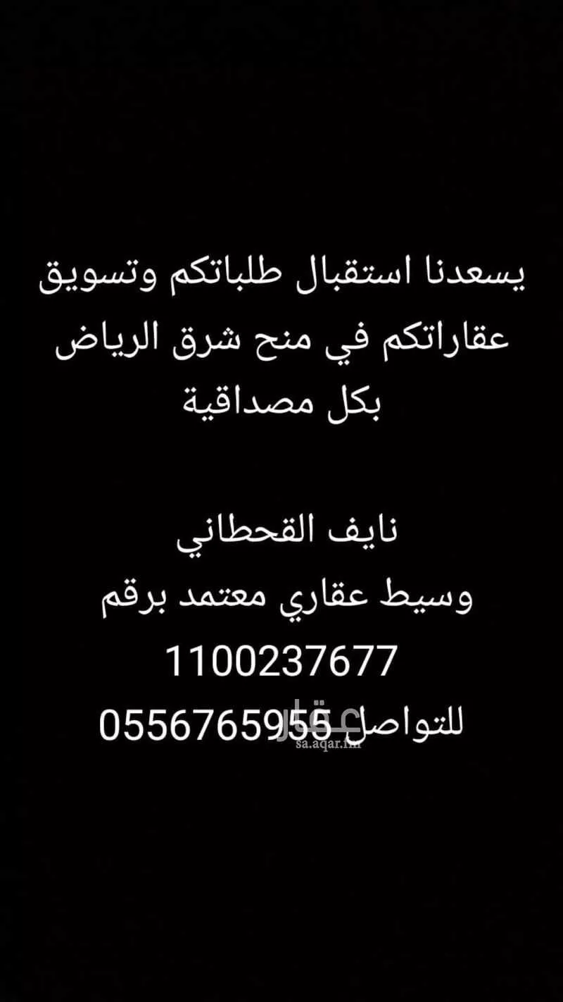 900 sqm land in Ash Sharq 3