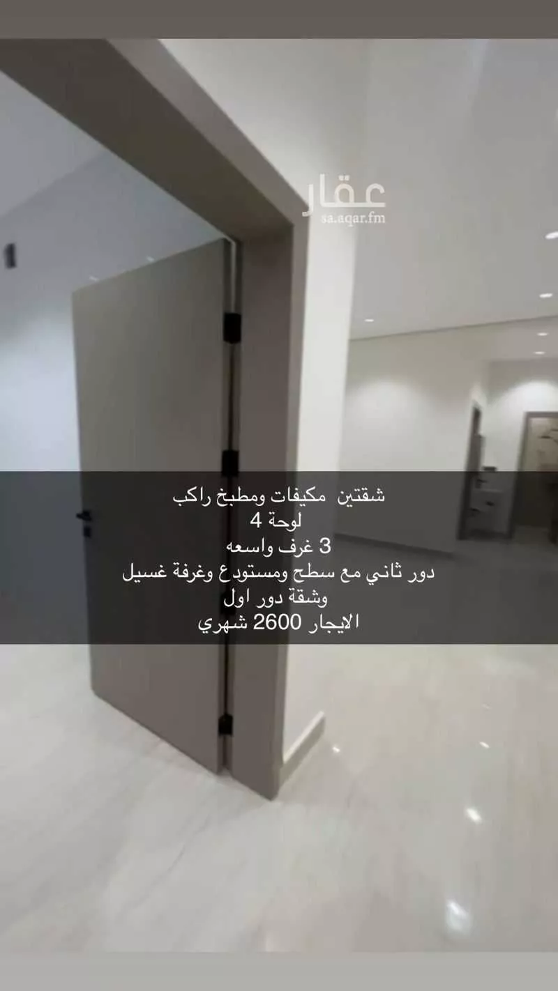 دور 4 غرف في ضاحية نمار 2