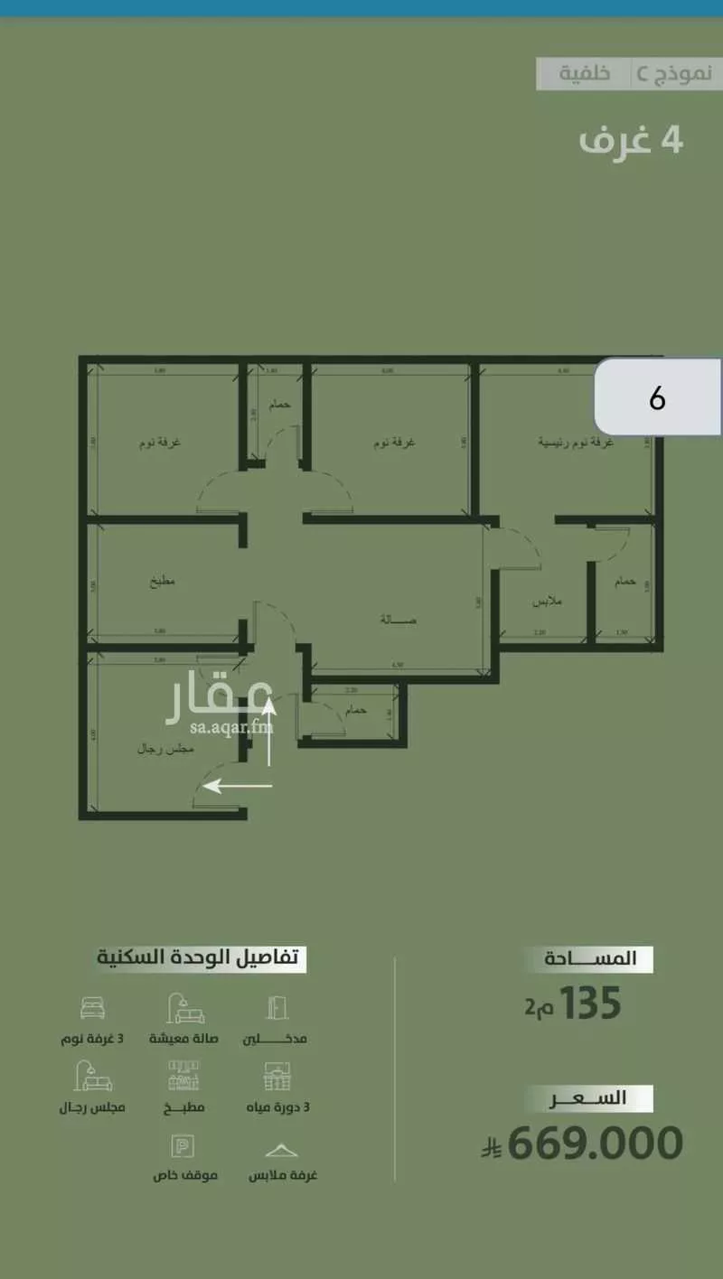 شقة 3 غرف في السلامة 2