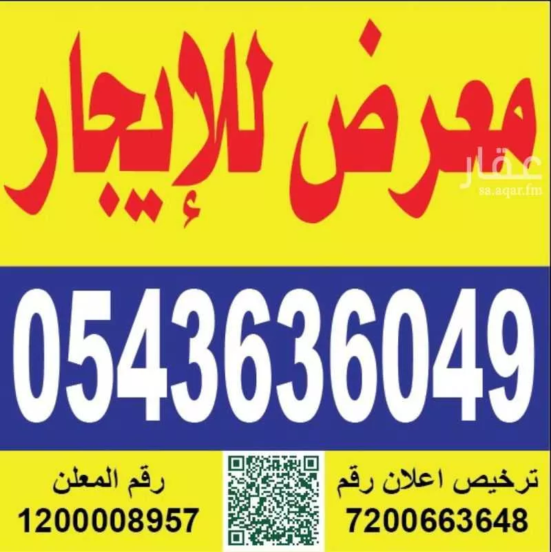 75 sqm shop in Al Rahmaniyyah 4