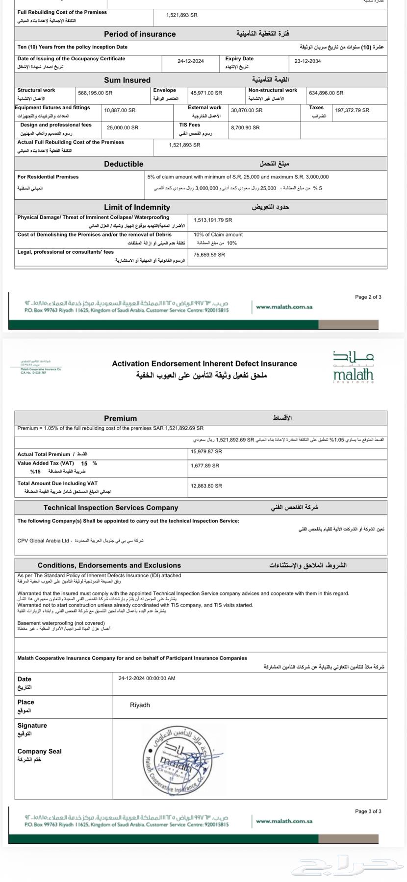 شقة 4 غرف في الدار البيضاء 14