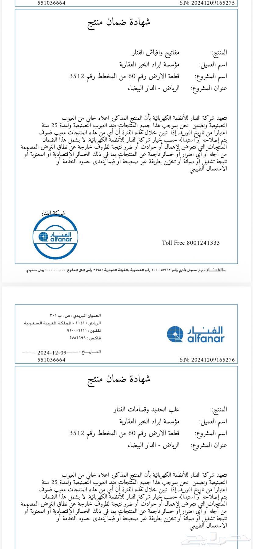 شقة 4 غرف في الدار البيضاء 16