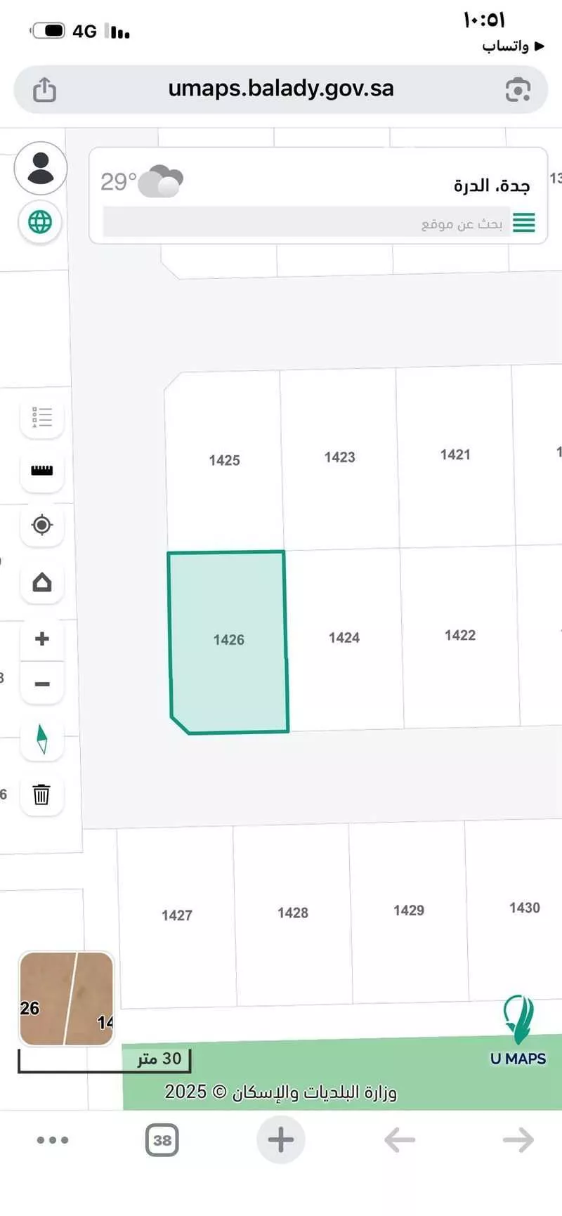 أرض 315 م² في الزمرد 3