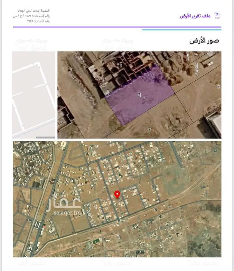 أرض 900 م² في الفروسية 2