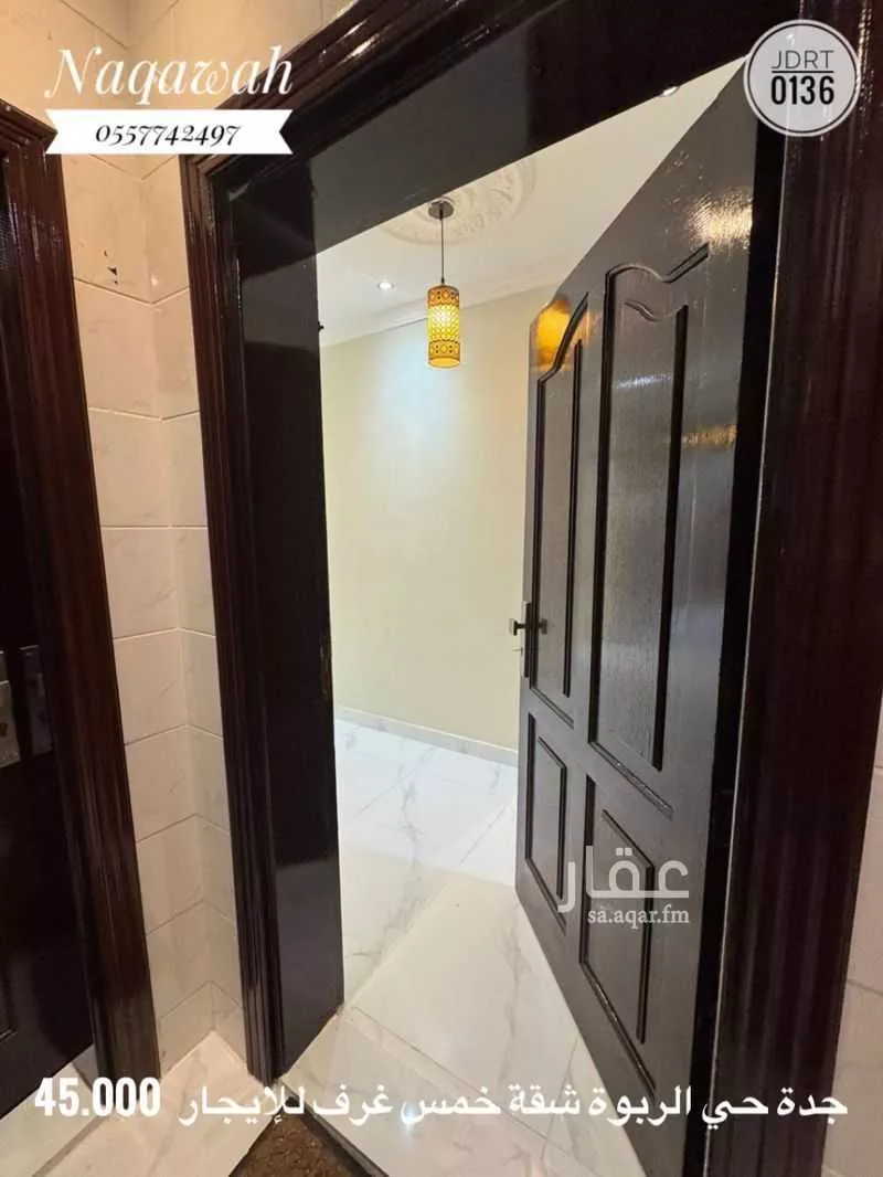 شقة 5 غرف في الربوة 11