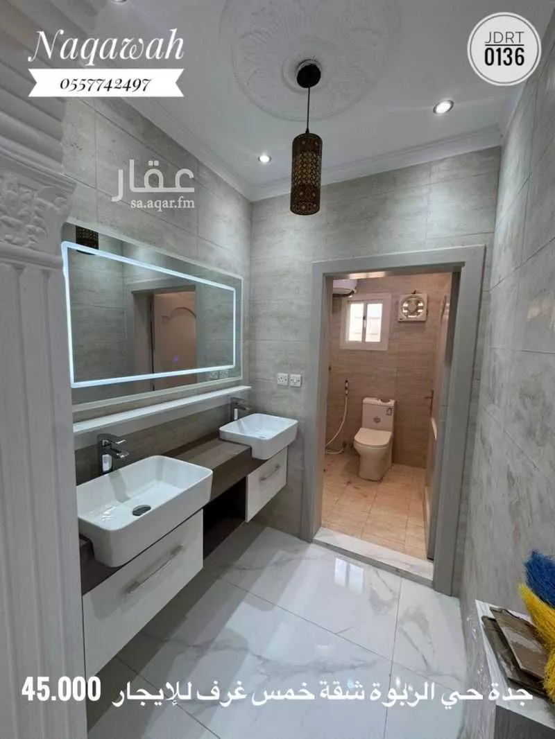 شقة 5 غرف في الربوة 12