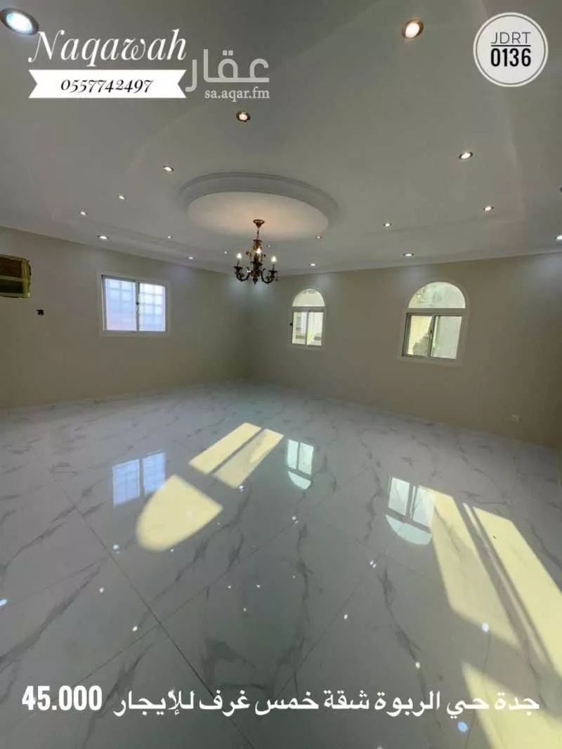 شقة 5 غرف في الربوة 14