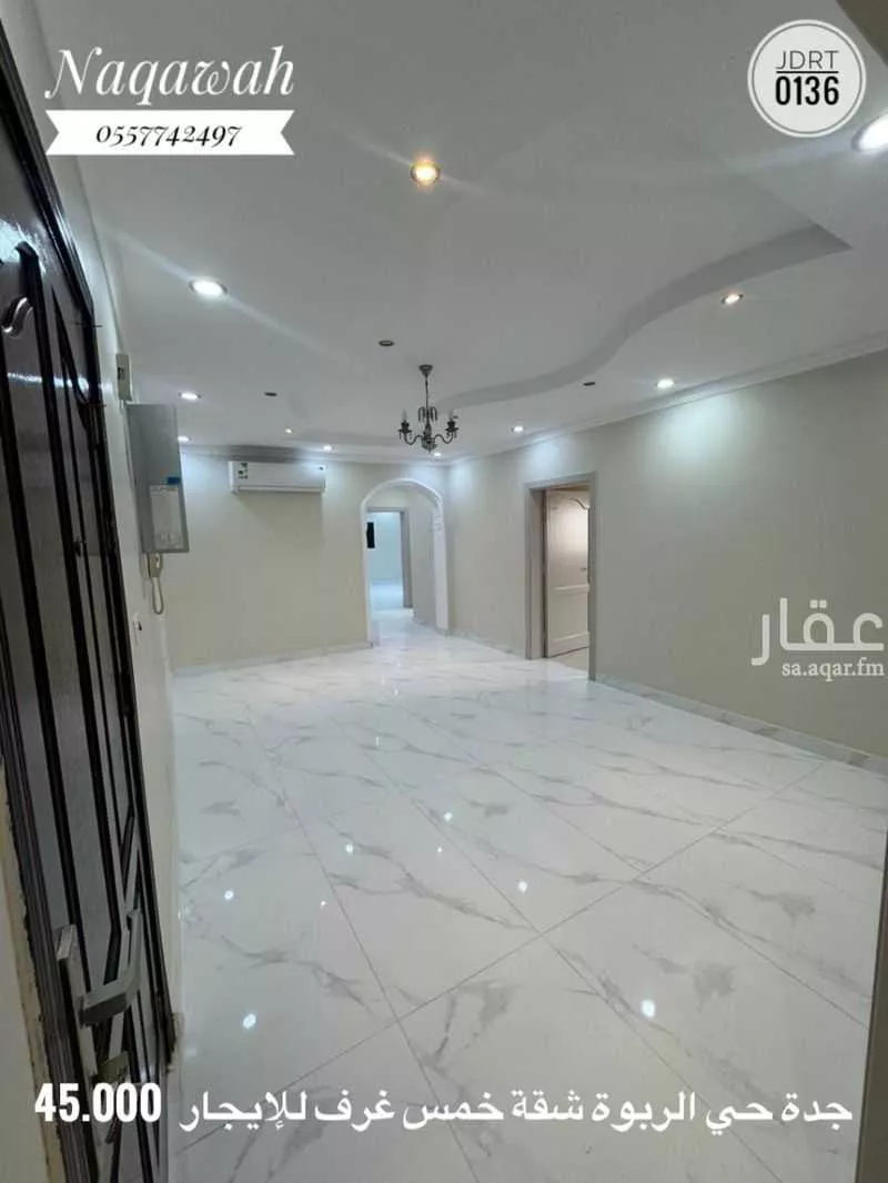 شقة 5 غرف في الربوة 15