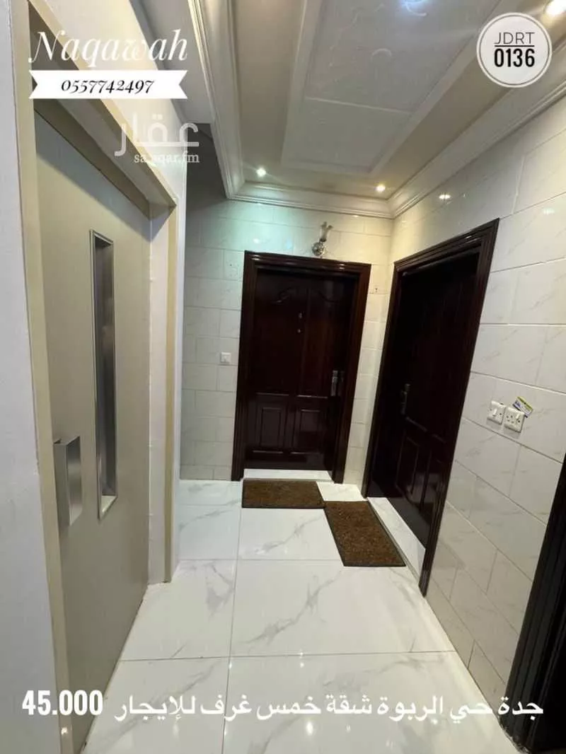 شقة 5 غرف في الربوة 17