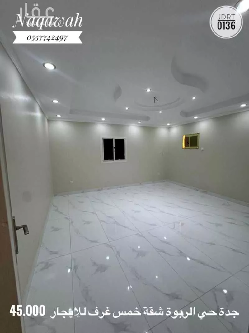 شقة 5 غرف في الربوة 19