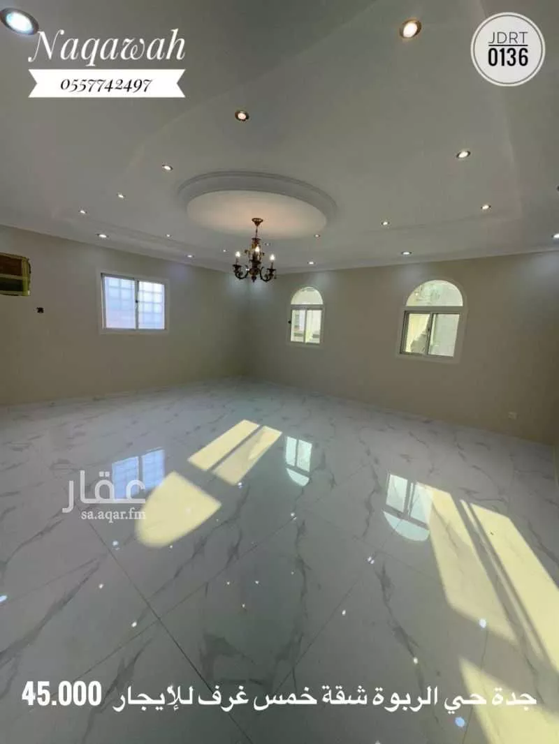 شقة 5 غرف في الربوة 21