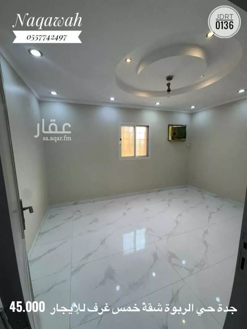 شقة 5 غرف في الربوة 6