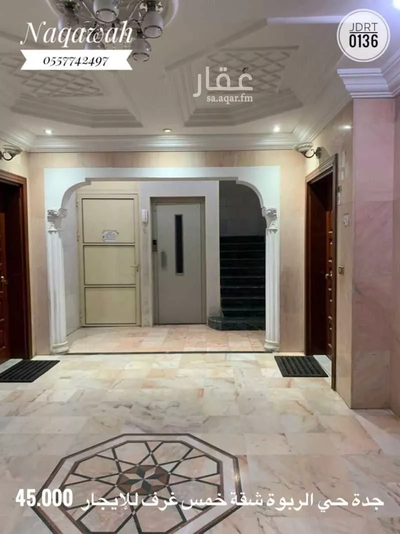 شقة 5 غرف في الربوة 7