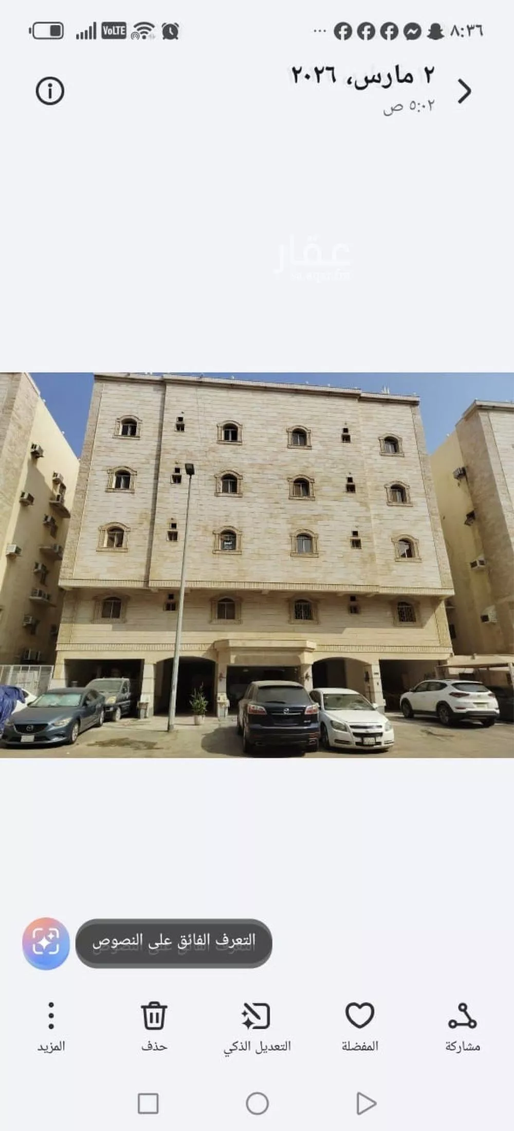 شقة 4 غرف في المروة 4