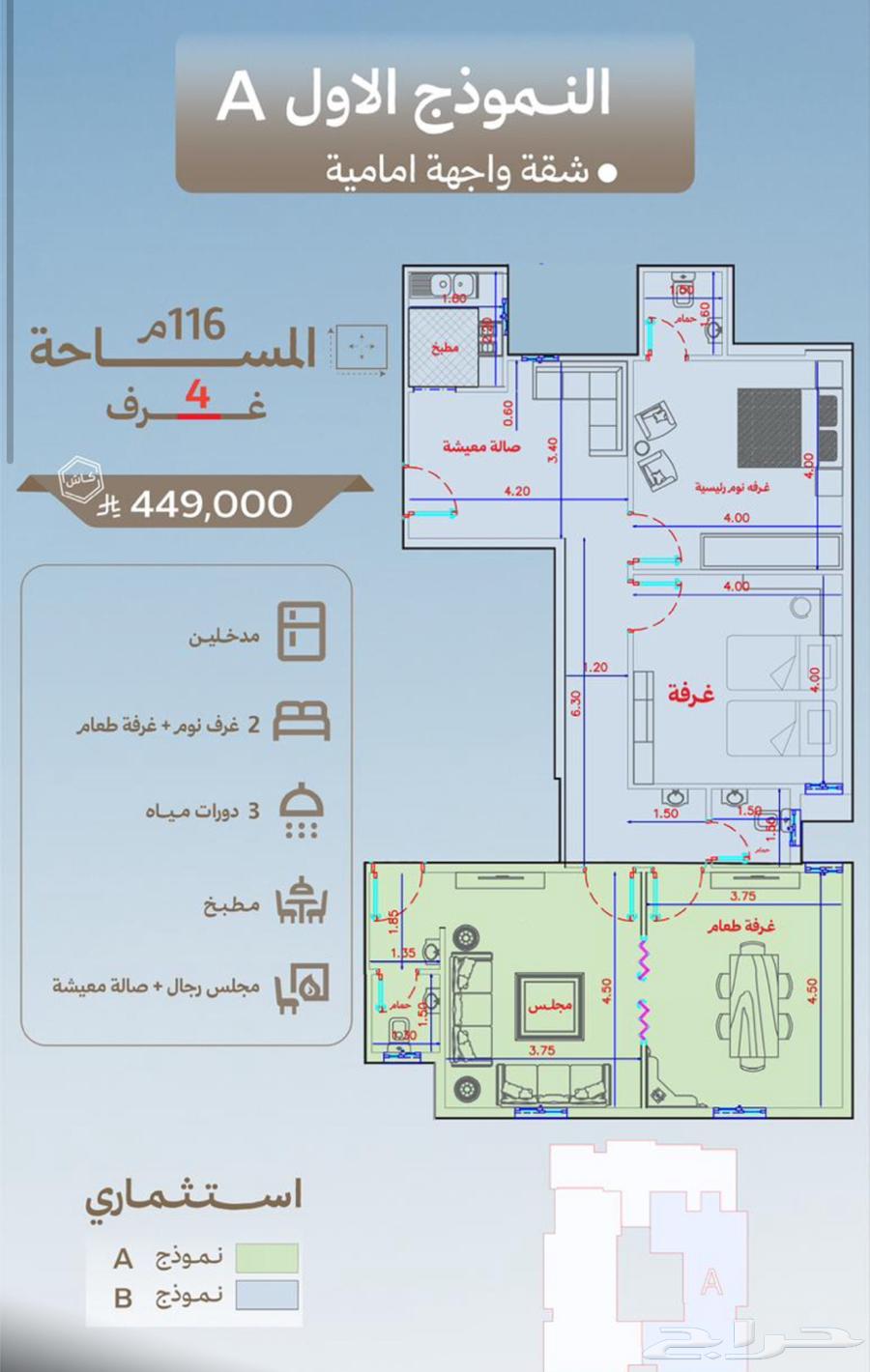 شقة 3 غرف في الهجرة 3