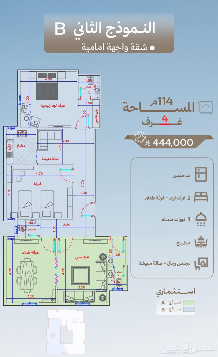 شقة 3 غرف في الهجرة 4