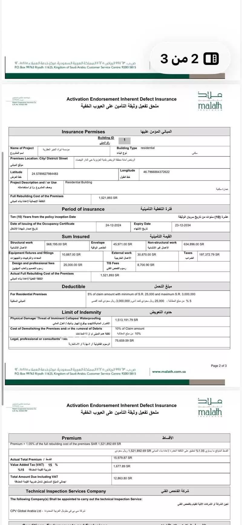 شقة 4 غرف في الدار البيضاء 13