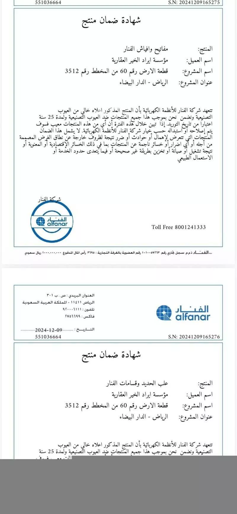 شقة 4 غرف في الدار البيضاء 14