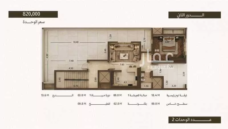 شقة 2 غرف في الروضة 7