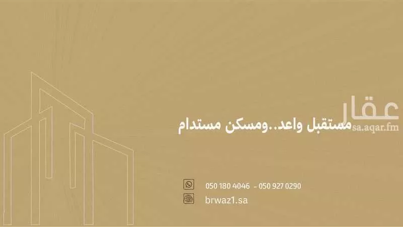 شقة 2 غرف في الروضة 8