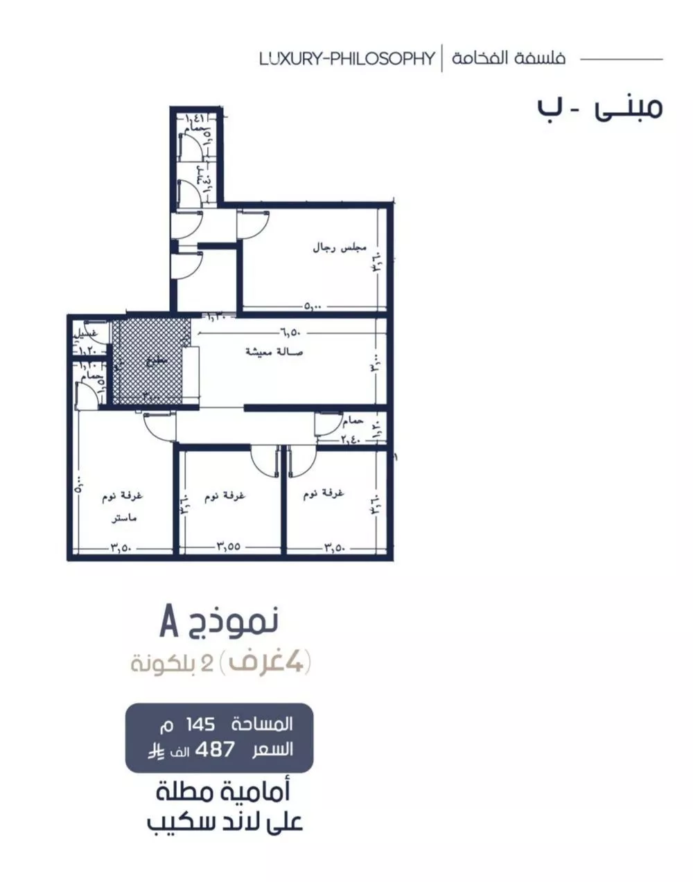 دور 4 غرف في المروة 2