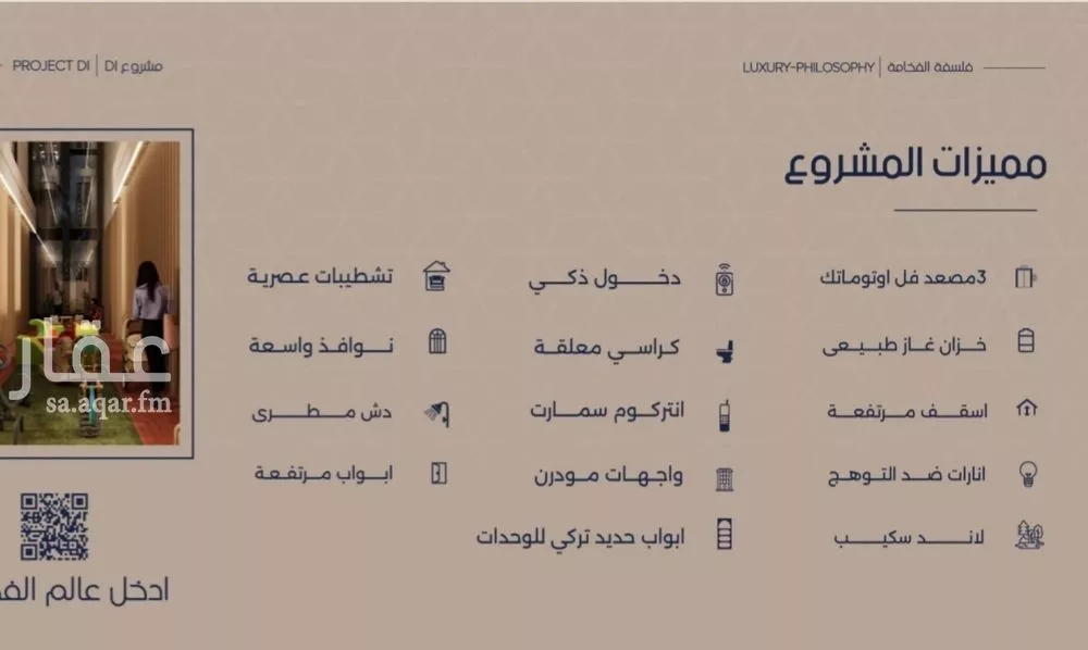 دور 4 غرف في المروة 3