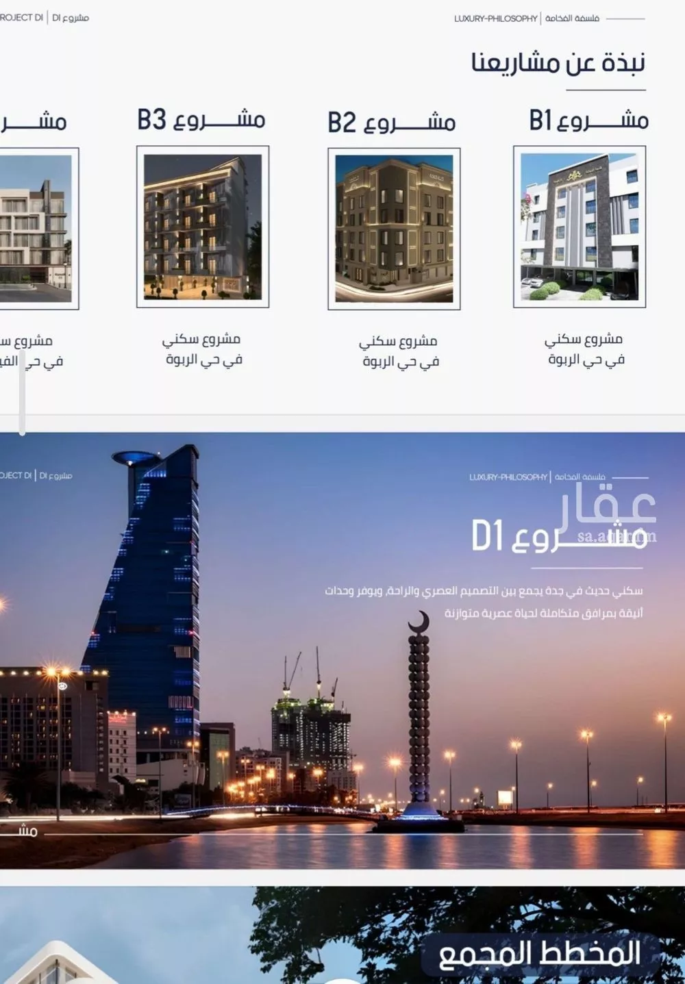 دور 4 غرف في المروة 4