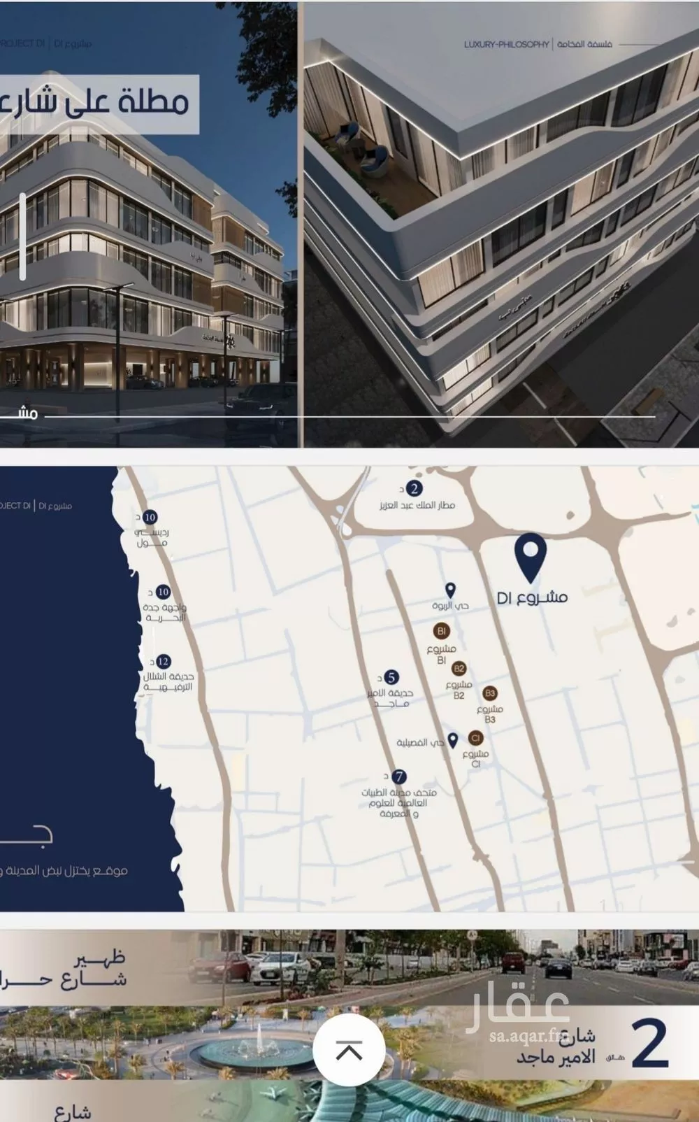 دور 4 غرف في المروة 5