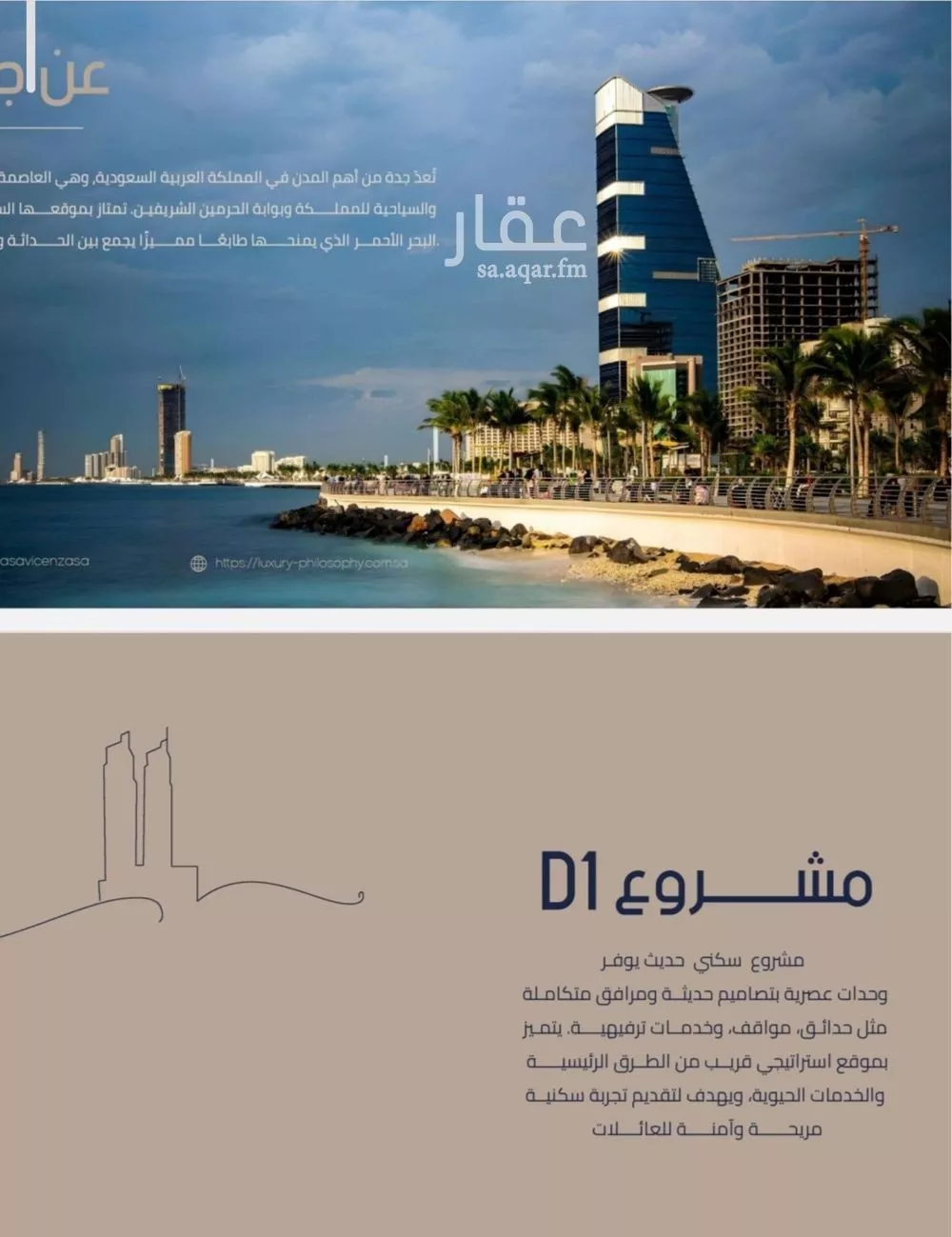 دور 4 غرف في المروة 6