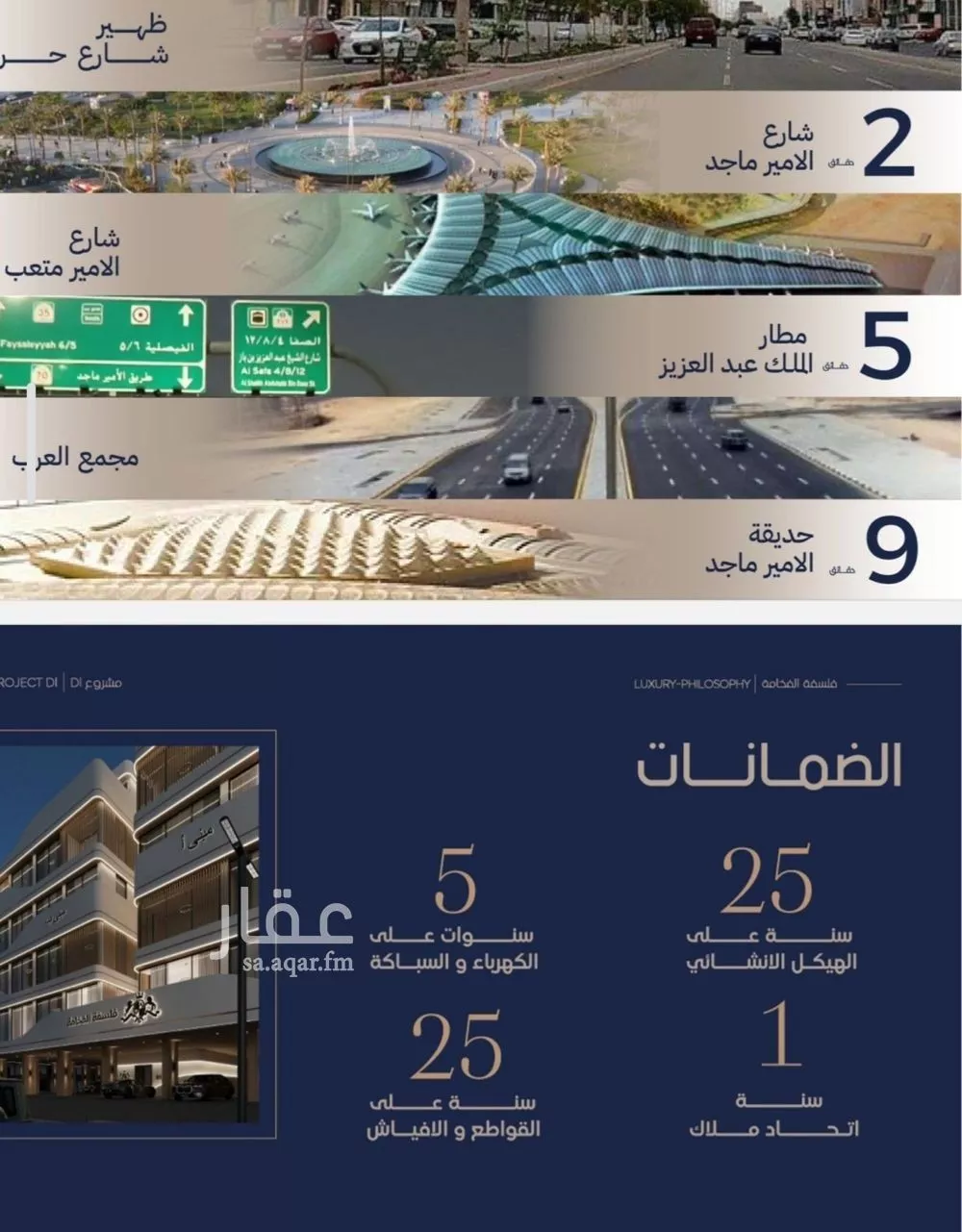 دور 4 غرف في المروة 8