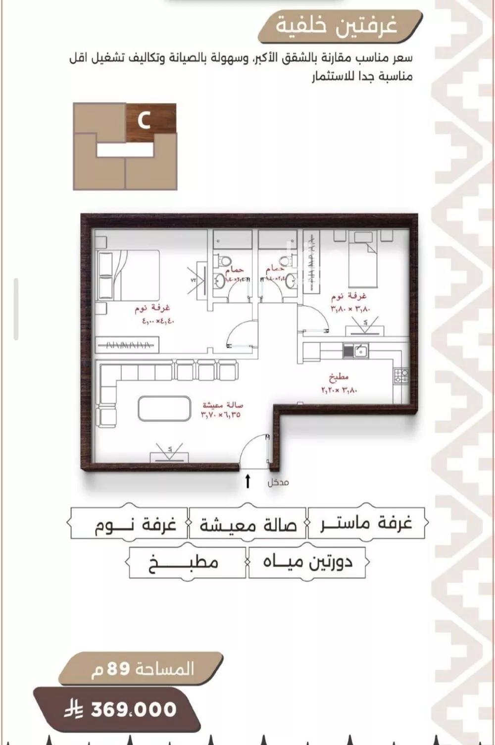شقة 2 غرف في النعيم 2
