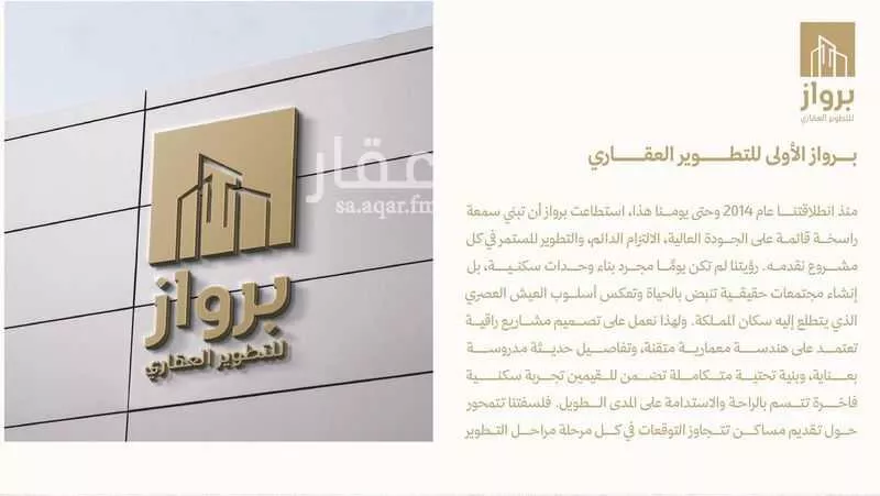 دور 3 غرف في الروضة 2