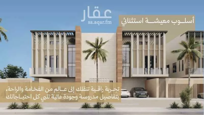 دور 3 غرف في الروضة 4