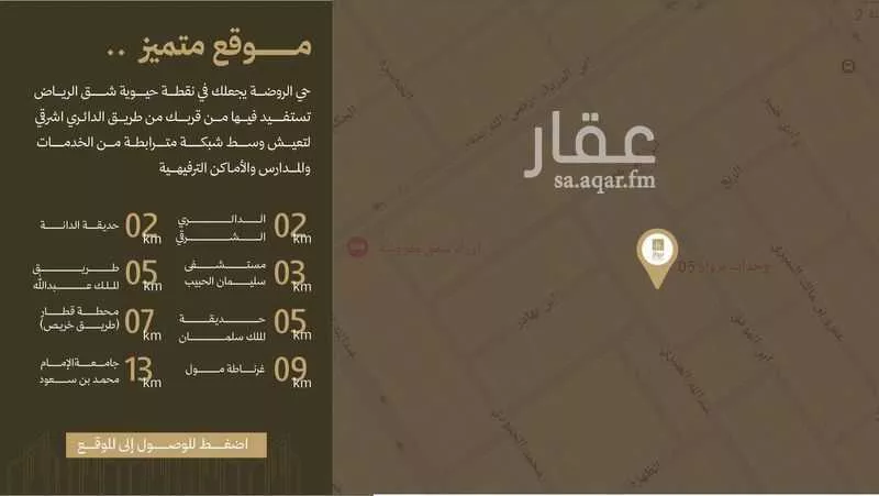 دور 3 غرف في الروضة 5