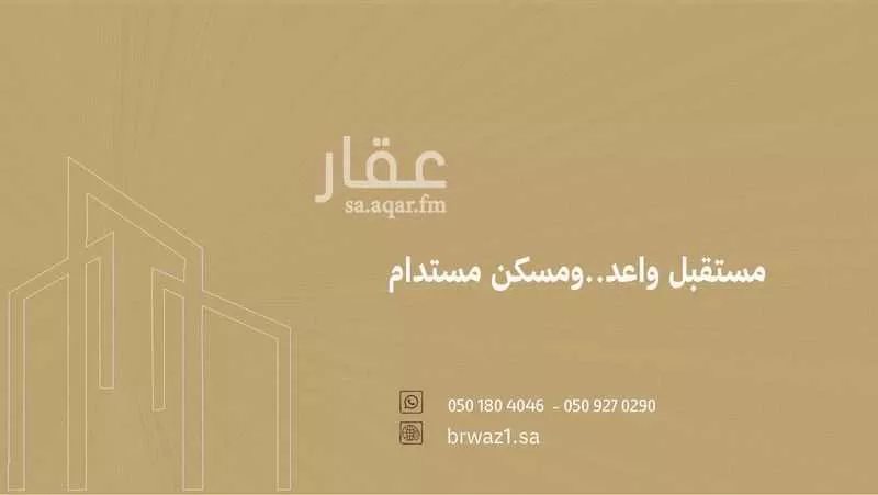 دور 3 غرف في الروضة 9