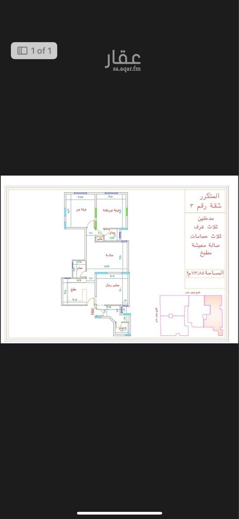 3 bedroom apartment in Kuday, Makkah 3