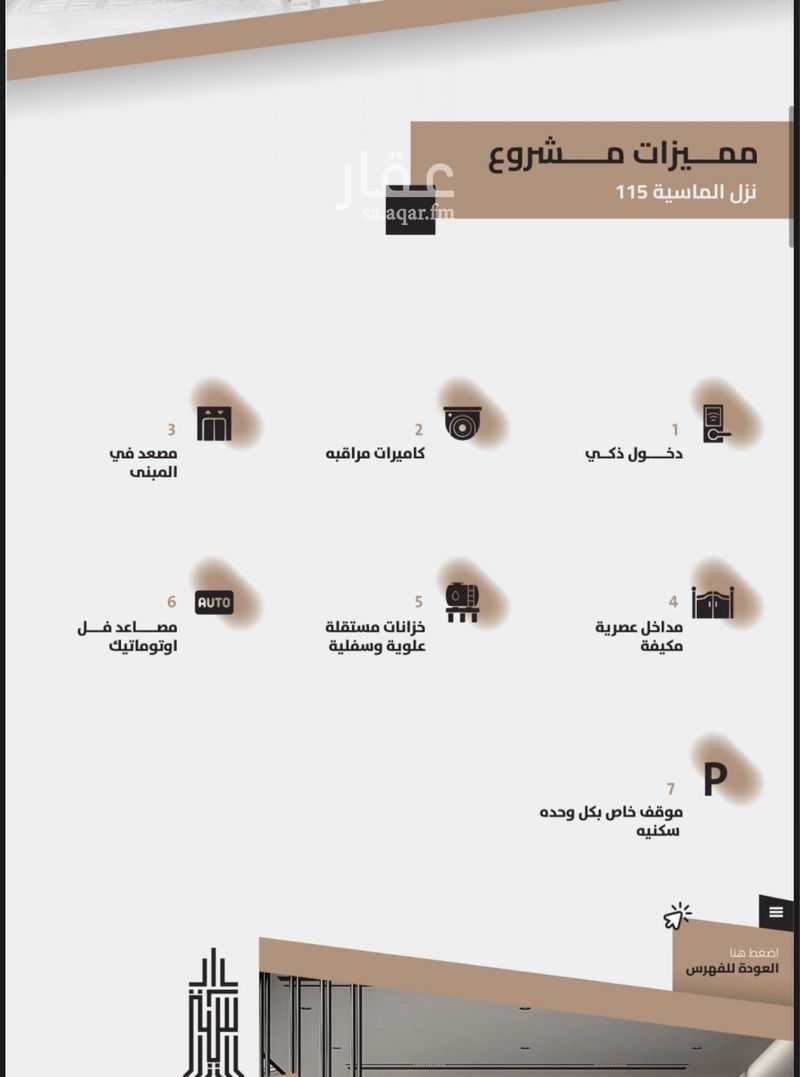 3 bedroom apartment in Kuday, Makkah 6