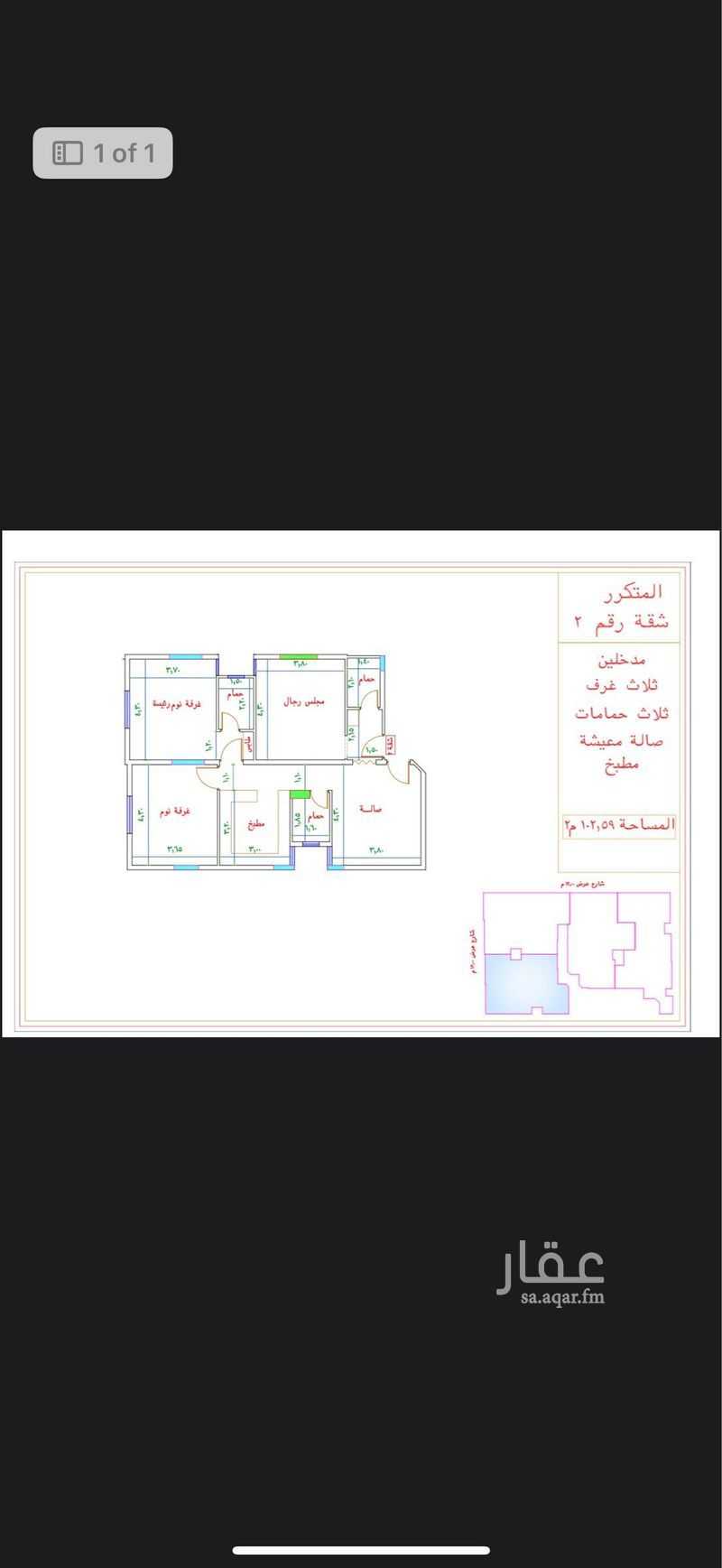 3 bedroom apartment in Kuday, Makkah 4