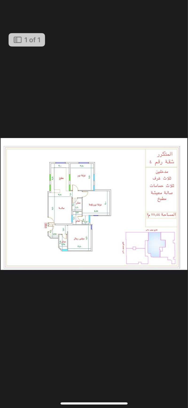 3 bedroom apartment in Kuday, Makkah 5
