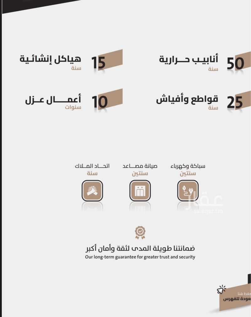 3 bedroom apartment in Kuday, Makkah 2
