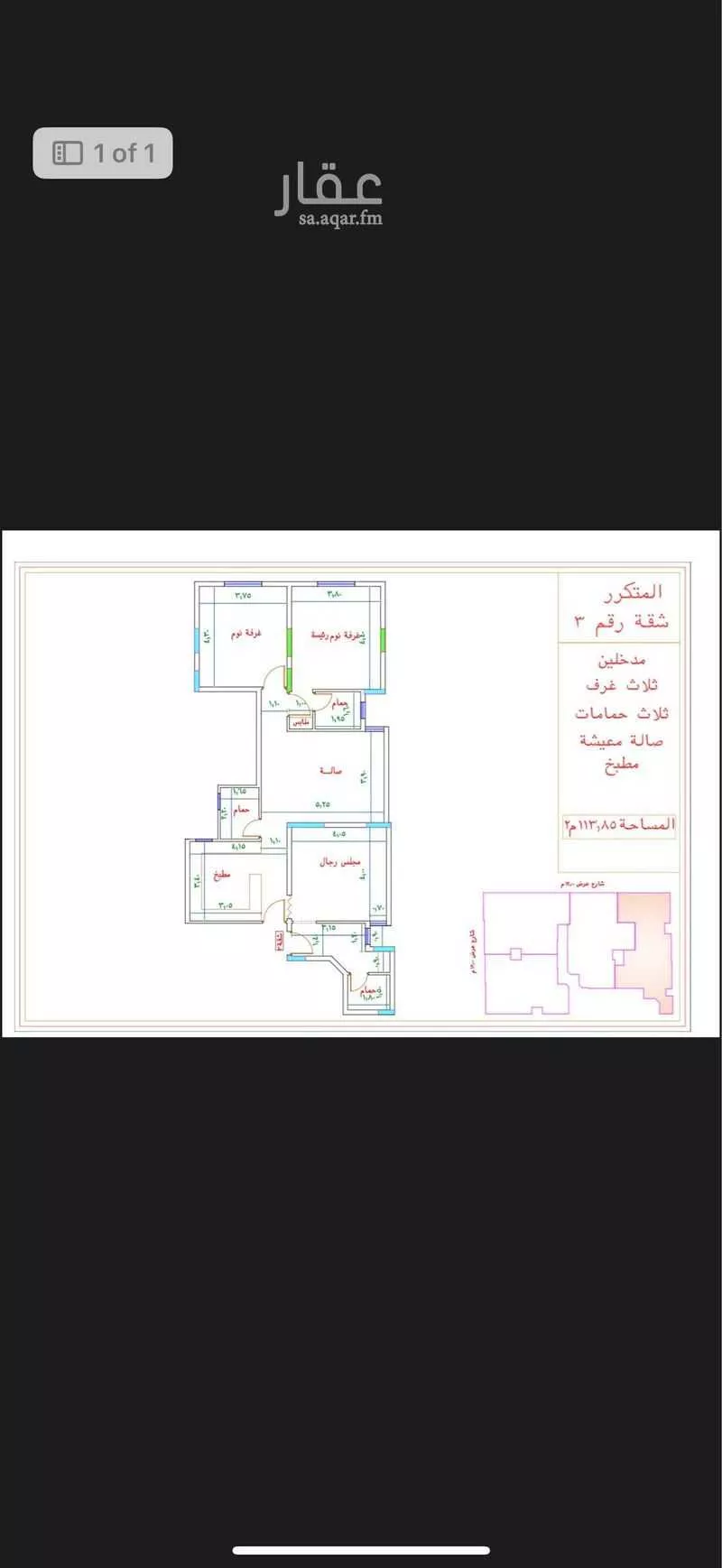 شقة 3 غرف في كدي 3