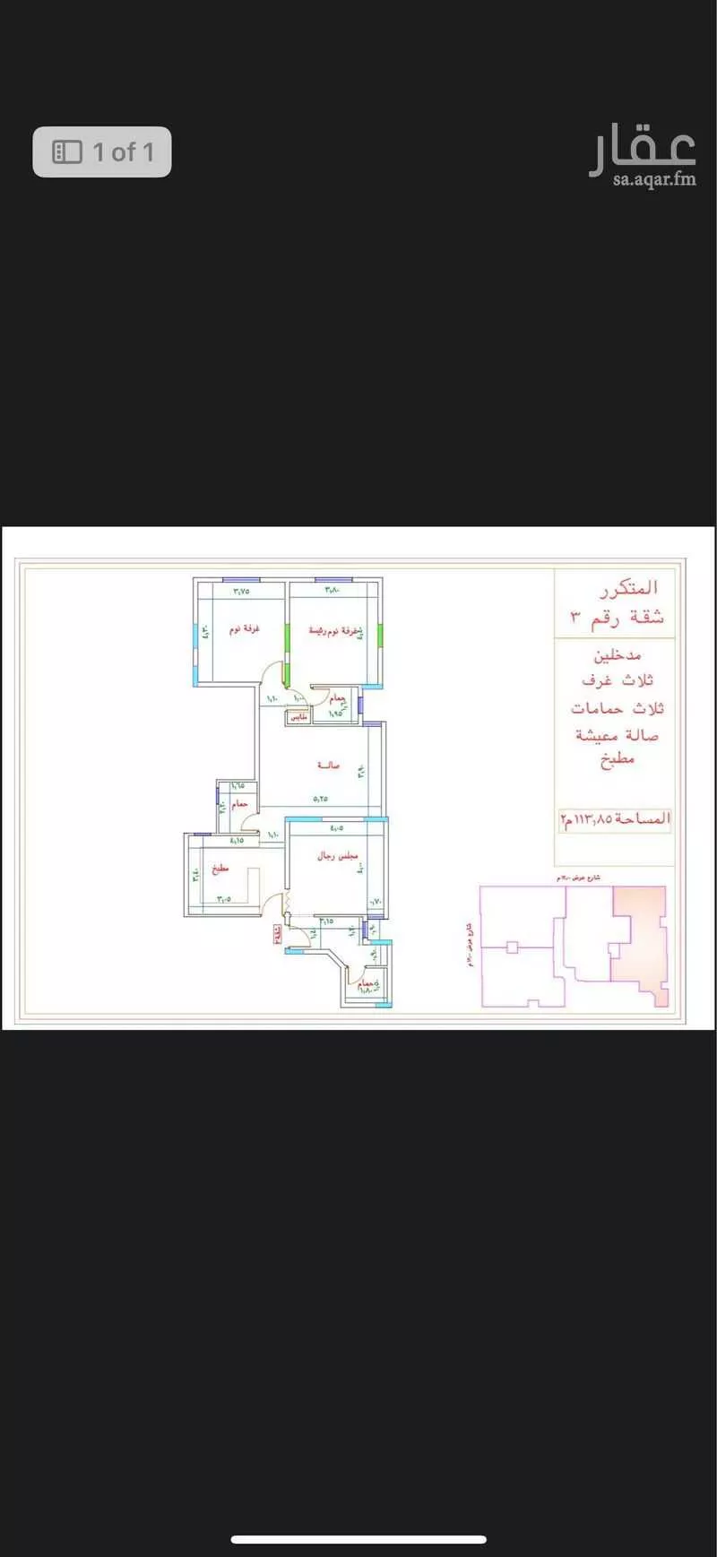 شقة 3 غرف في كدي 3